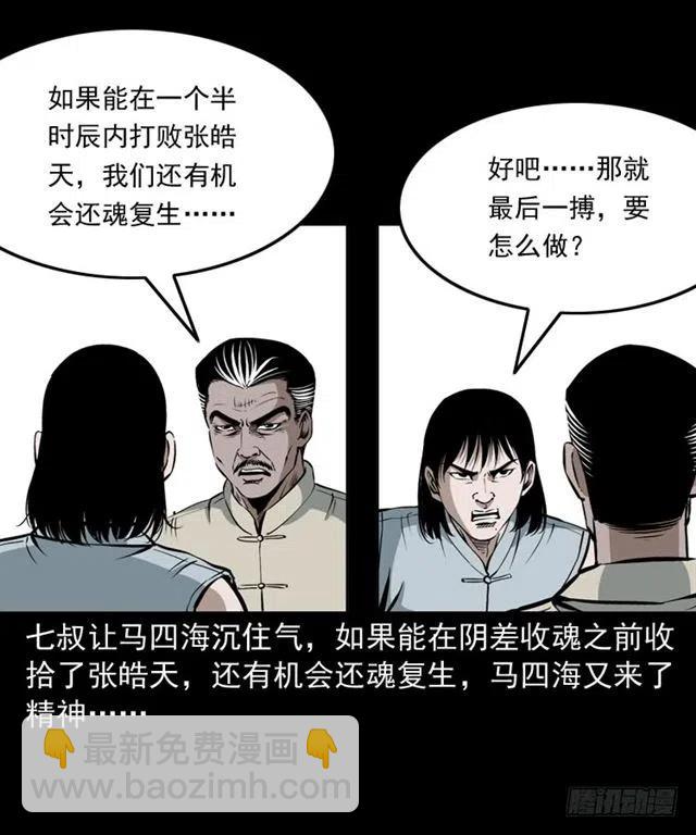三十七话 命中注定(1/2)-第37话