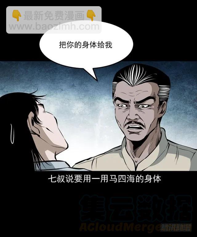 三十七话 命中注定(1/2)-第37话
