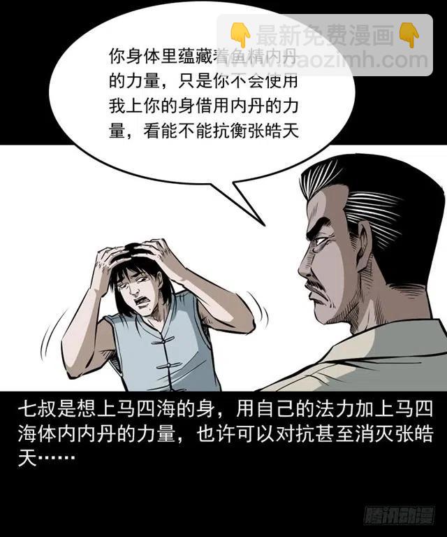三十七话 命中注定(1/2)-第37话