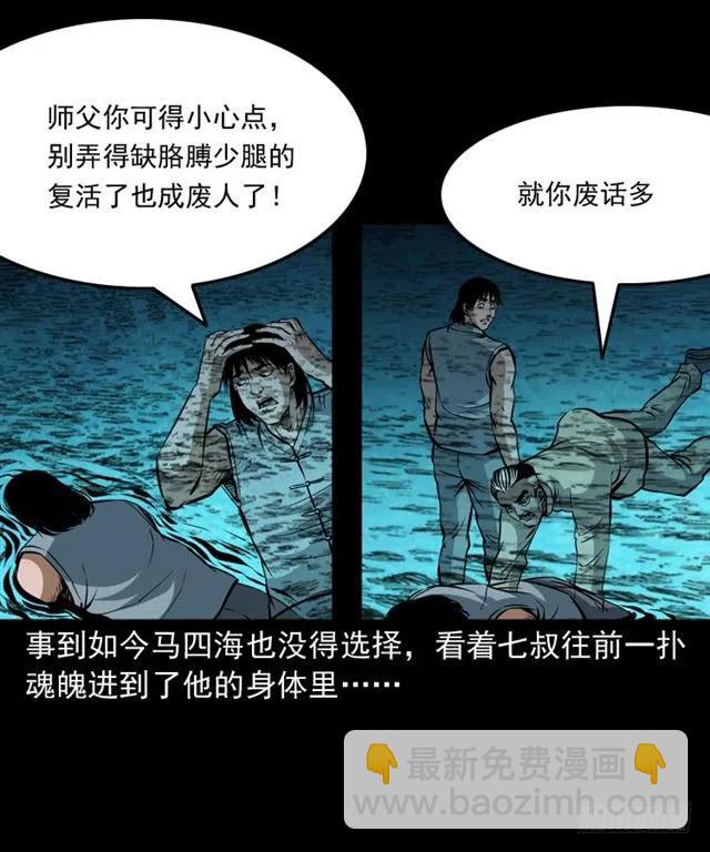 三十七话 命中注定(1/2)-第37话
