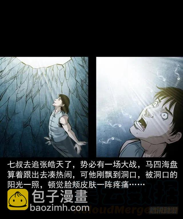 三十七话 命中注定(1/2)-第37话