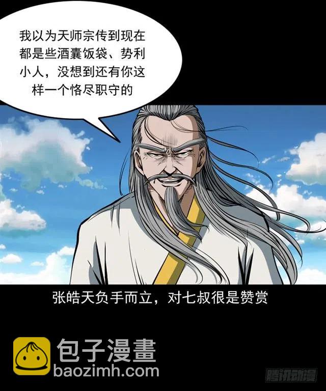 三十七话 命中注定(1/2)-第37话
