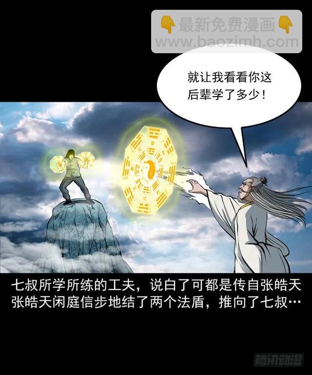 三十七话 命中注定(1/2)-第37话