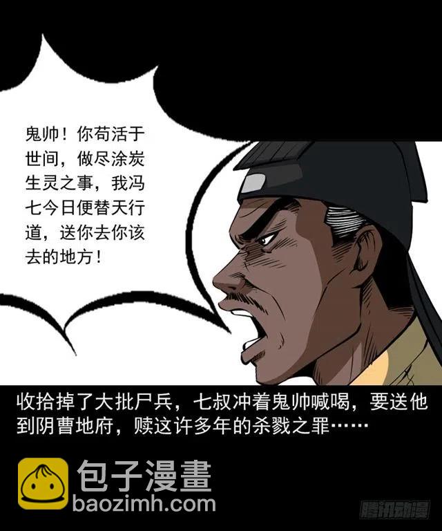 三十九话 阴曹(1/2)-第39话