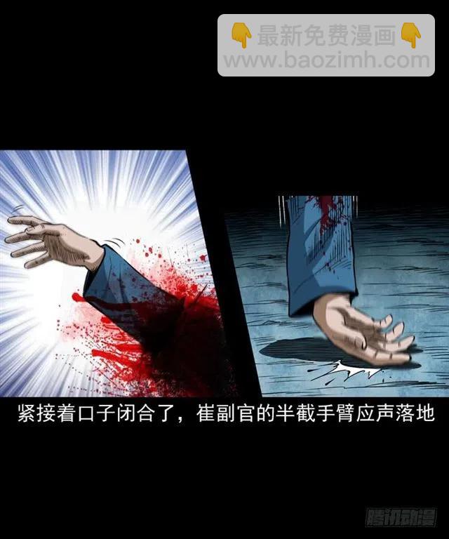 三十九话 阴曹(1/2)-第39话