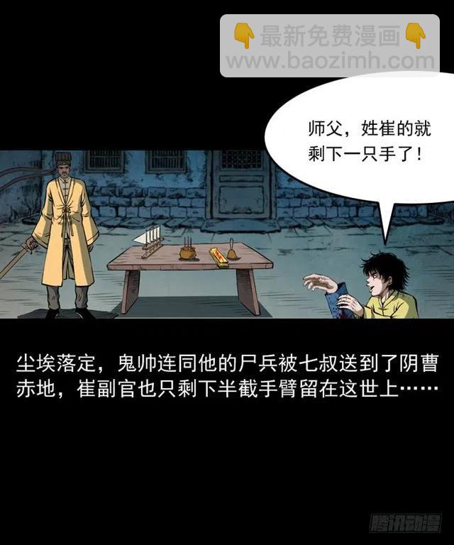 三十九话 阴曹(1/2)-第39话