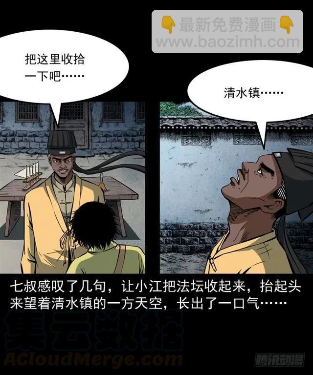 三十九话 阴曹(1/2)-第39话