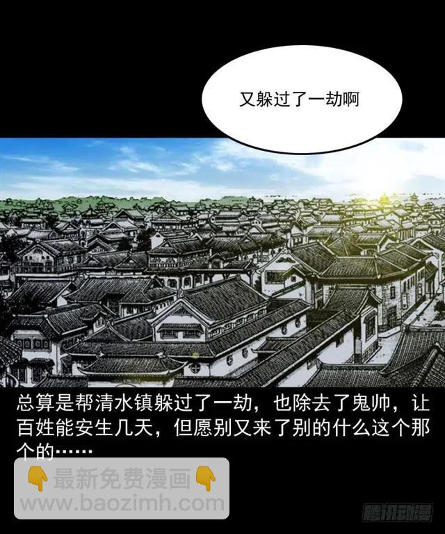 三十九话 阴曹(1/2)-第39话