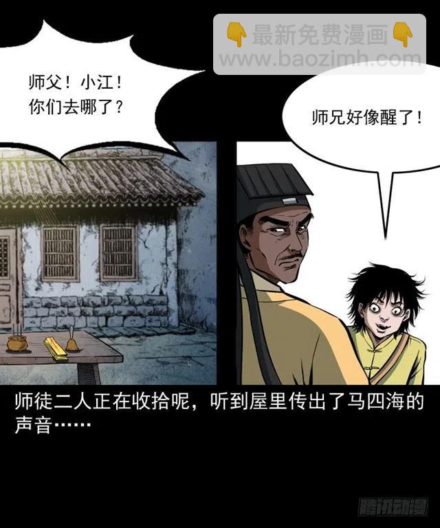 三十九话 阴曹(1/2)-第39话