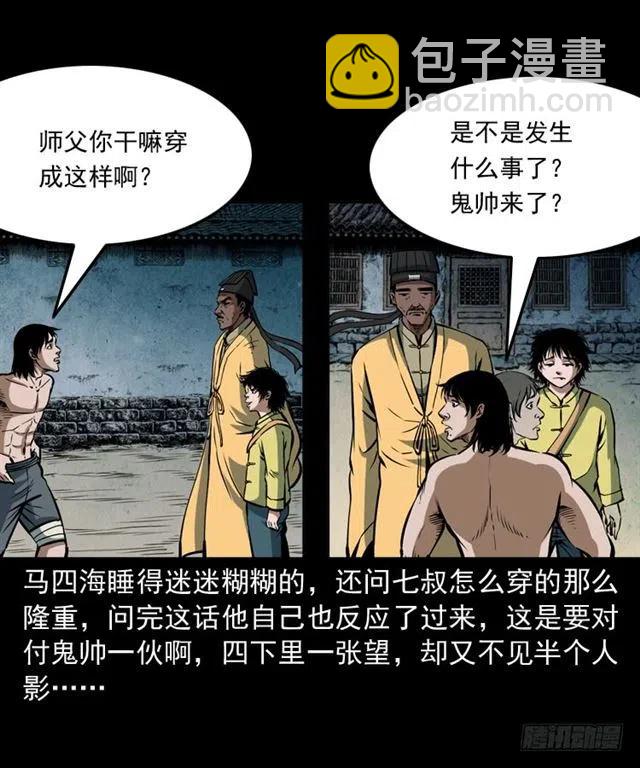 三十九话 阴曹(1/2)-第39话