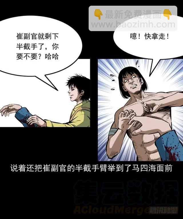 三十九话 阴曹(1/2)-第39话