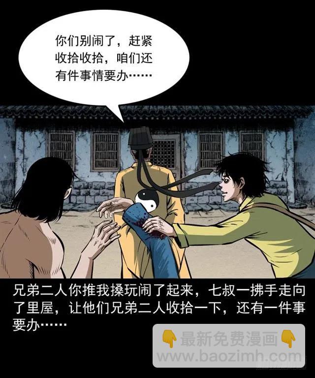 三十九话 阴曹(1/2)-第39话