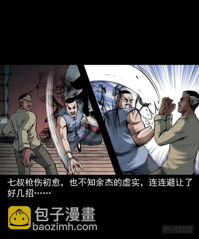 四十一话 沦落人(1/2)-第41话