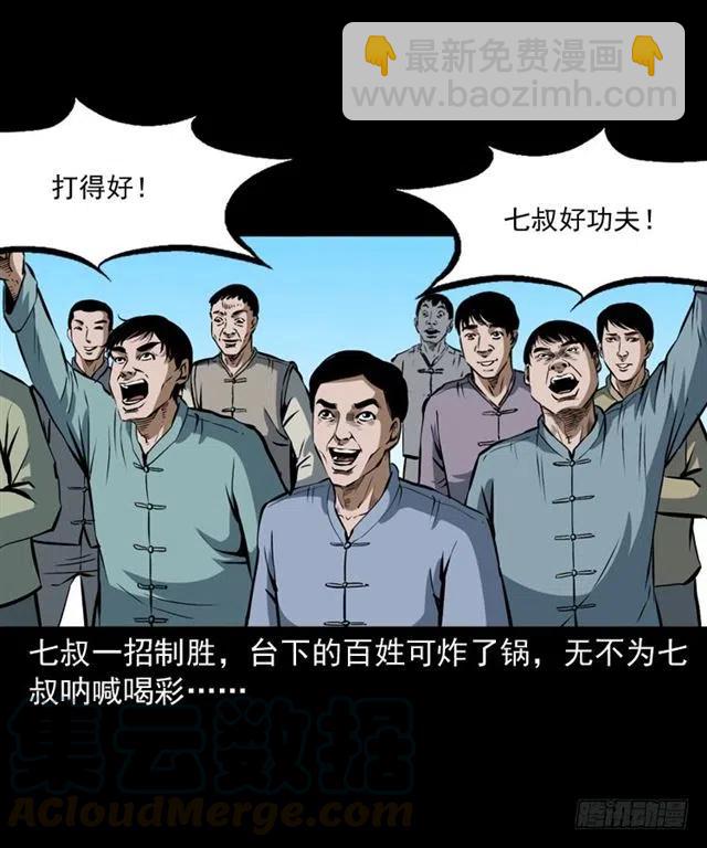四十一话 沦落人(1/2)-第41话