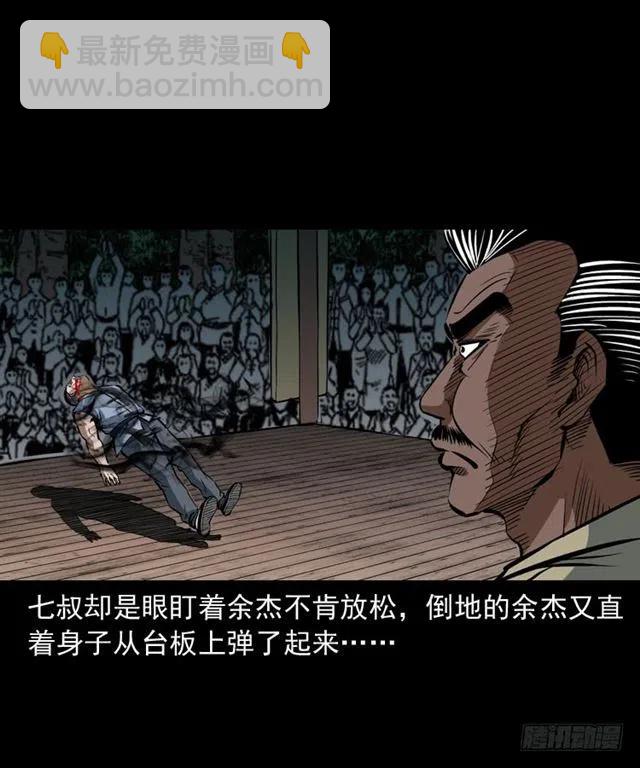 四十一话 沦落人(1/2)-第41话