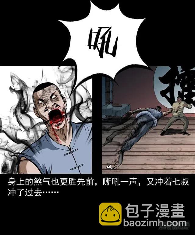 四十一话 沦落人(1/2)-第41话