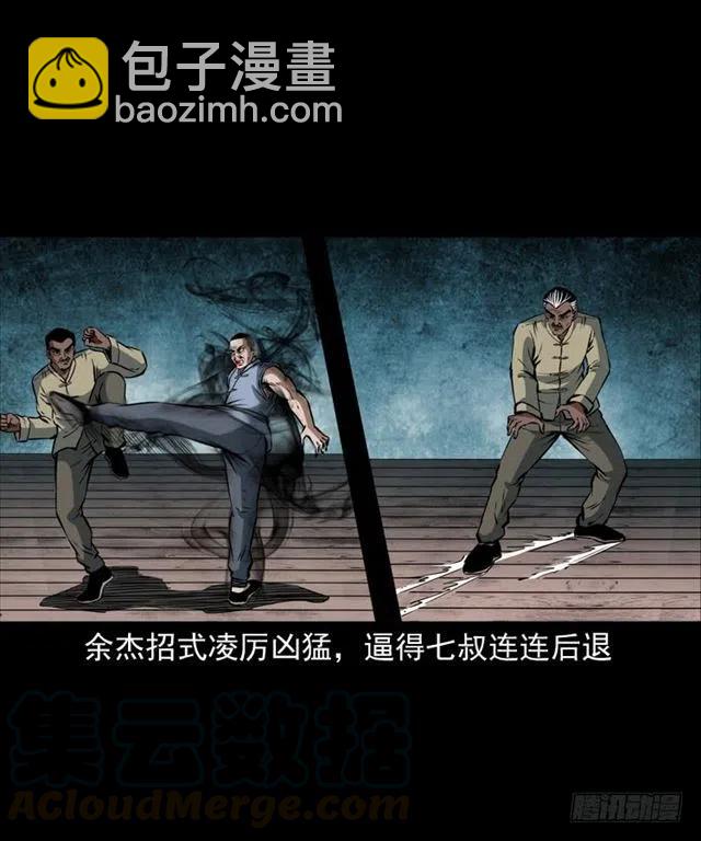 四十一话 沦落人(1/2)-第41话