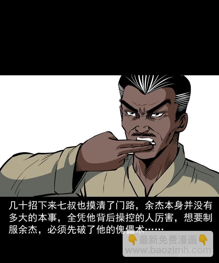 四十一话 沦落人(1/2)-第41话