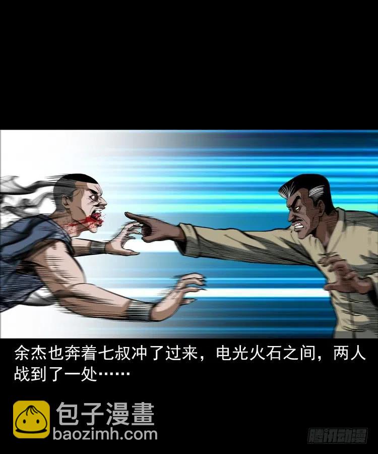 四十一话 沦落人(1/2)-第41话