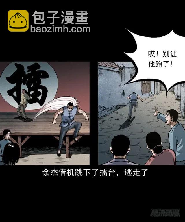 四十一话 沦落人(1/2)-第41话