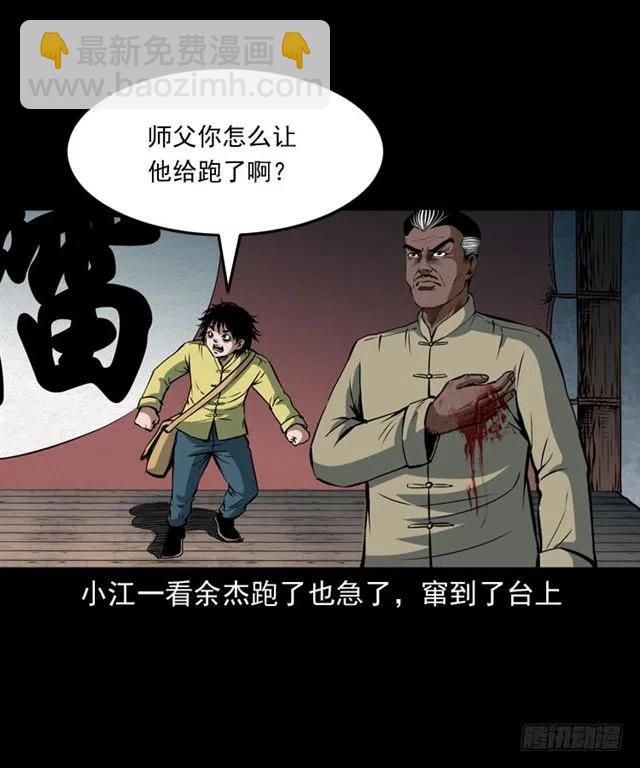 四十一话 沦落人(1/2)-第41话