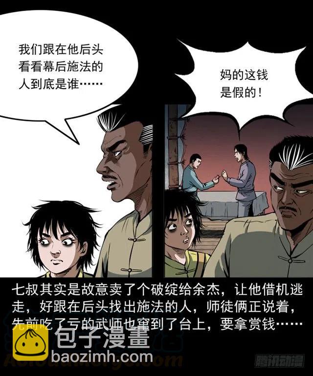 四十一话 沦落人(1/2)-第41话