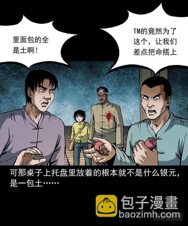 四十一话 沦落人(1/2)-第41话