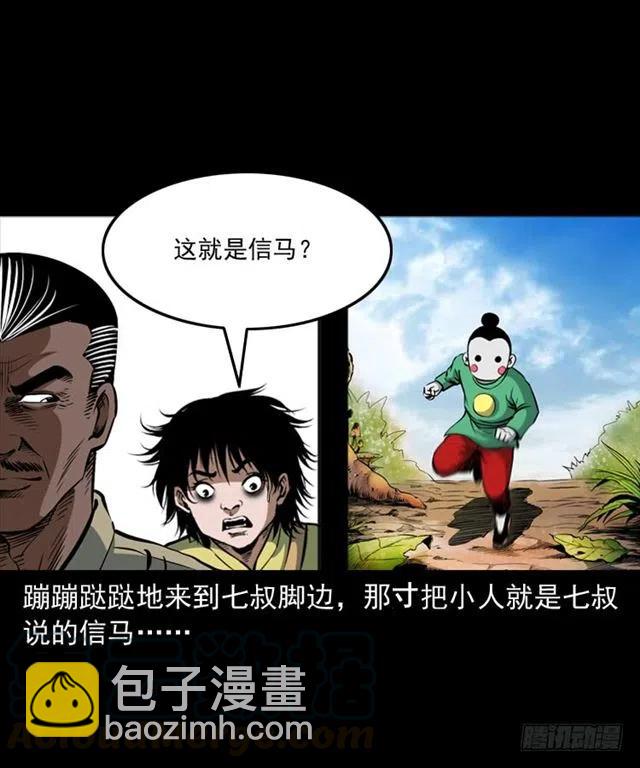 四十一话 沦落人(1/2)-第41话