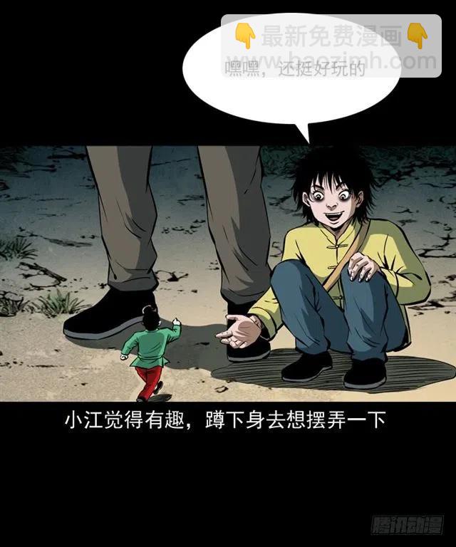 四十一话 沦落人(1/2)-第41话