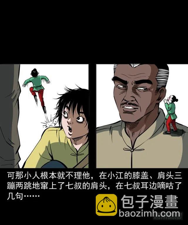 四十一话 沦落人(1/2)-第41话