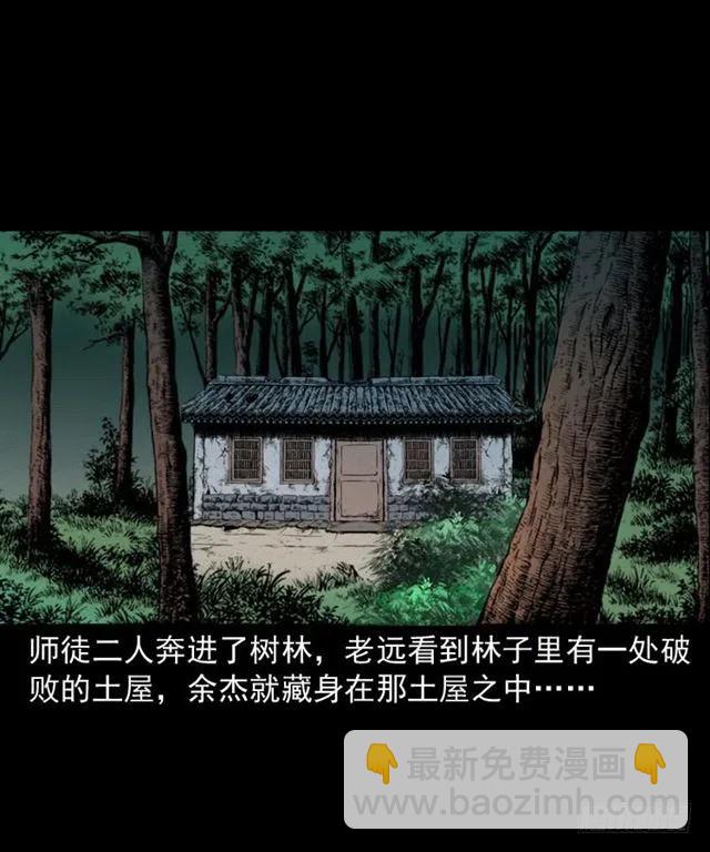 四十一话 沦落人(1/2)-第41话