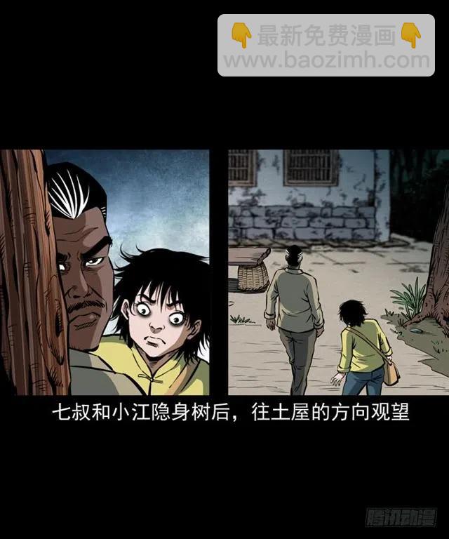 四十一话 沦落人(1/2)-第41话
