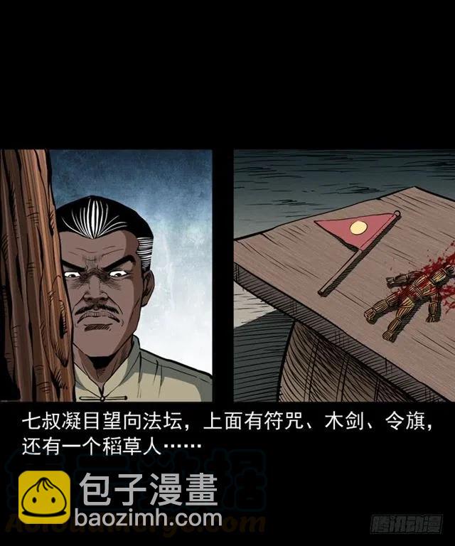 四十一话 沦落人(1/2)-第41话
