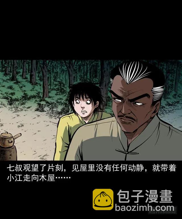四十一话 沦落人(1/2)-第41话