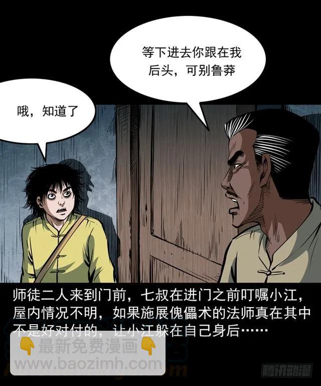 四十一话 沦落人(1/2)-第41话