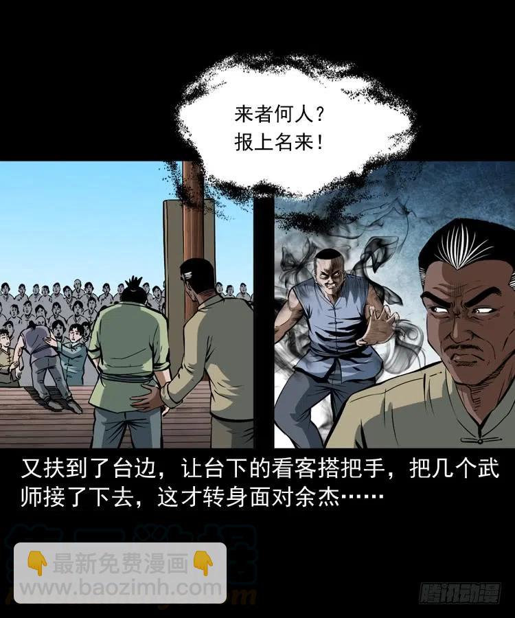 四十一话 沦落人(1/2)-第41话