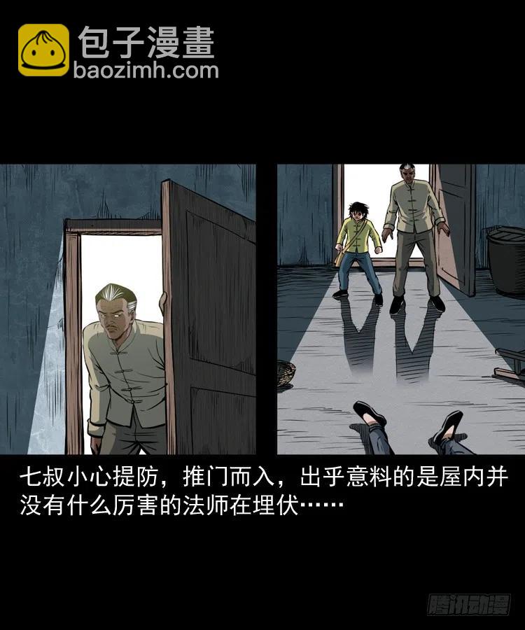 四十一话 沦落人(1/2)-第41话