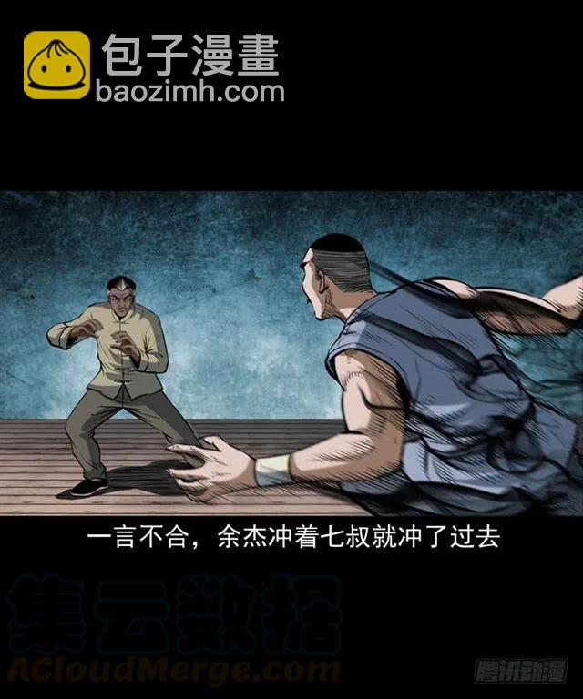 四十一话 沦落人(1/2)-第41话