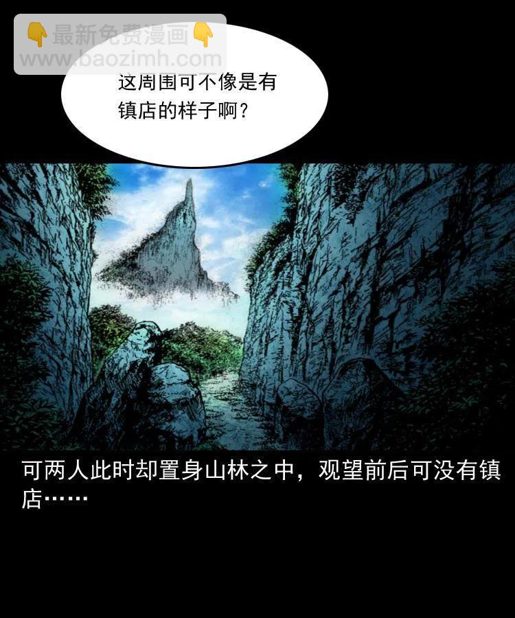 四十三话 戏斗白龙王(1/2)-第43话