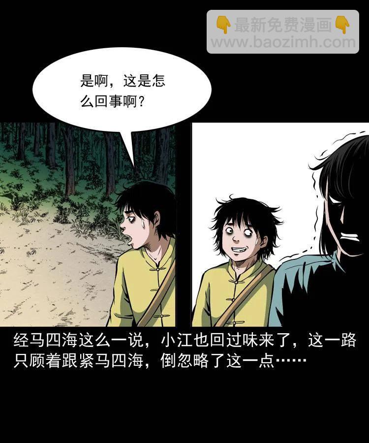 四十三话 戏斗白龙王(1/2)-第43话