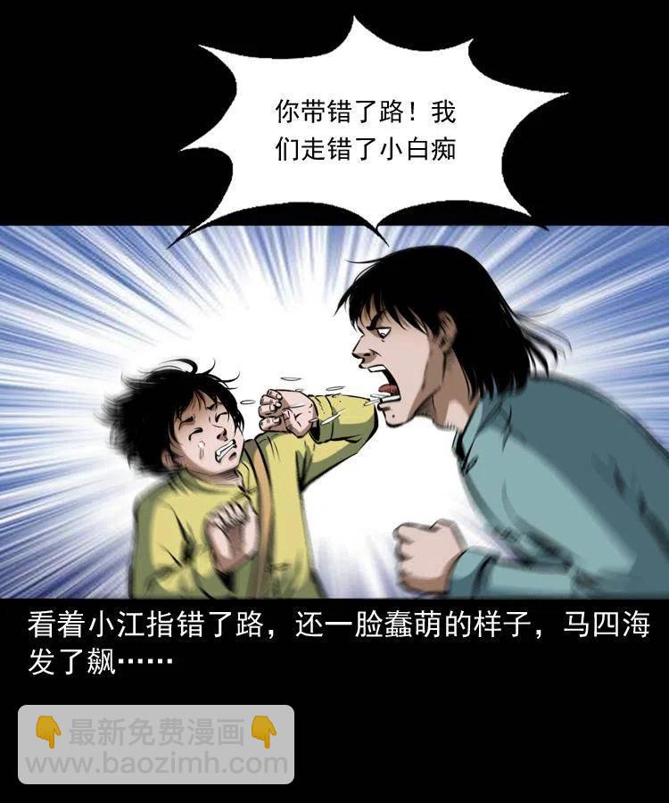 四十三话 戏斗白龙王(1/2)-第43话