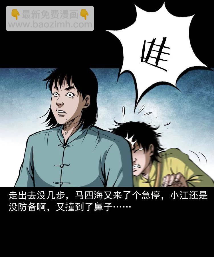 四十三话 戏斗白龙王(1/2)-第43话