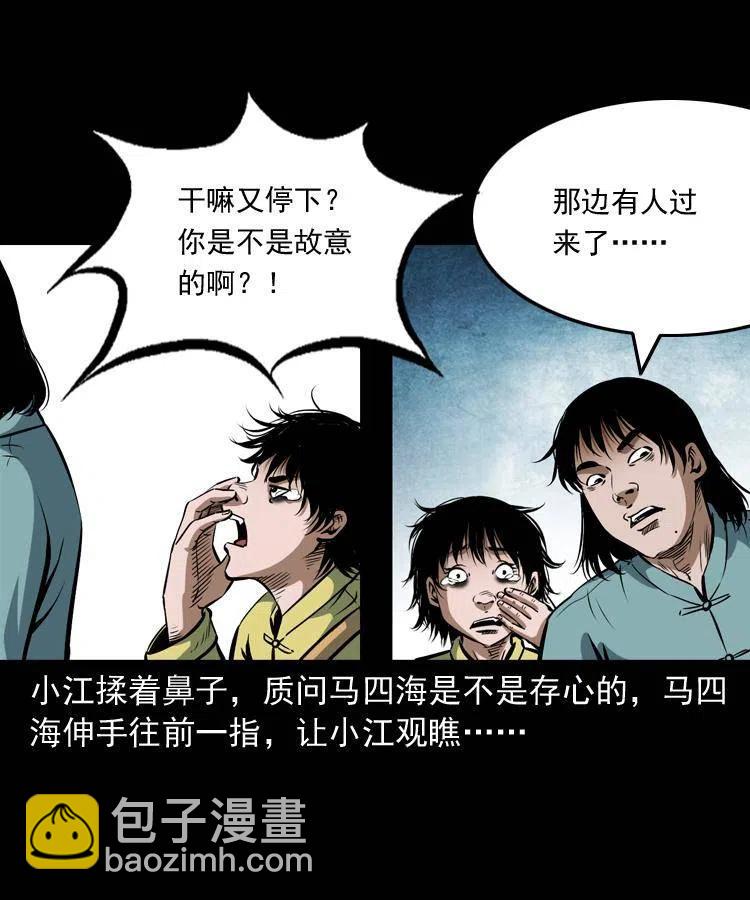 四十三话 戏斗白龙王(1/2)-第43话