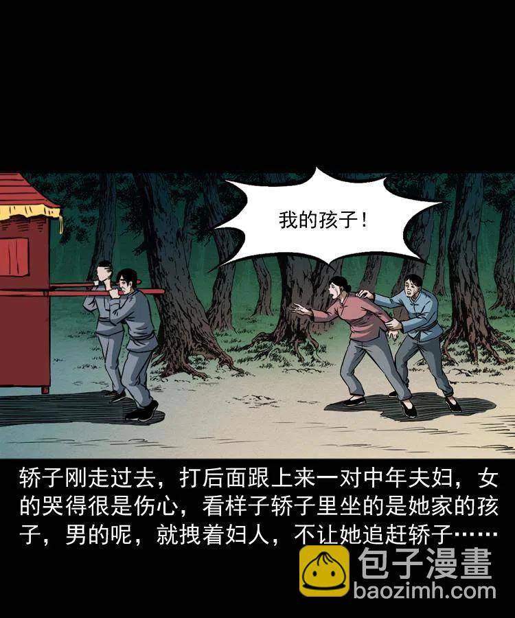 四十三话 戏斗白龙王(1/2)-第43话