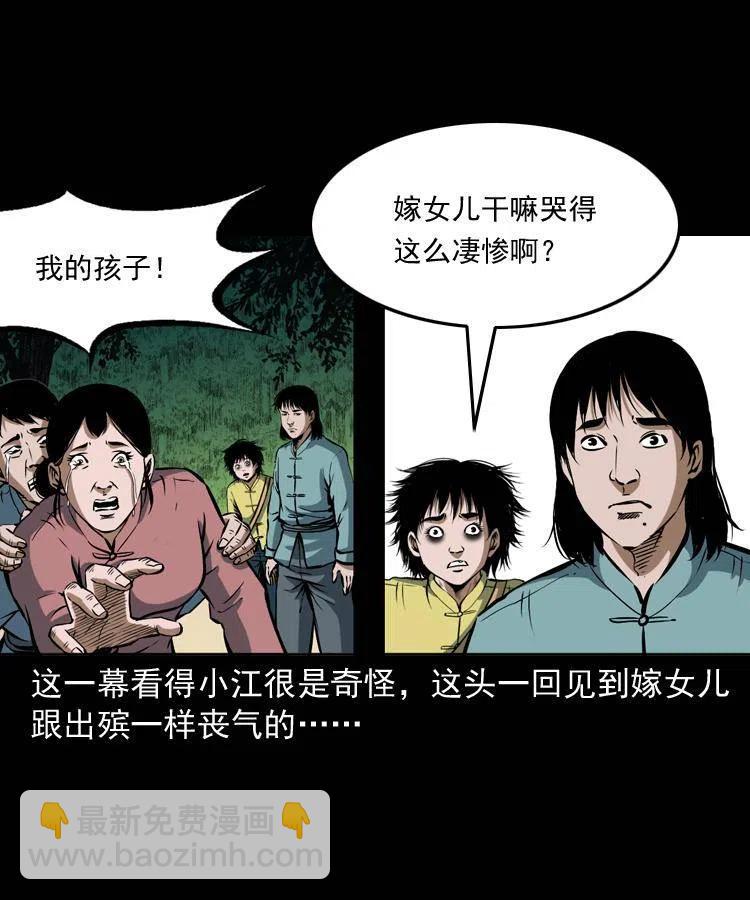 四十三话 戏斗白龙王(1/2)-第43话