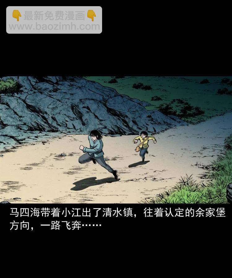 四十三话 戏斗白龙王(1/2)-第43话