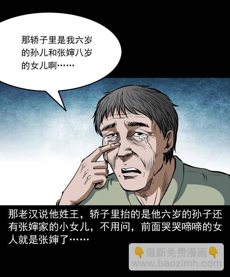 四十三话 戏斗白龙王(1/2)-第43话