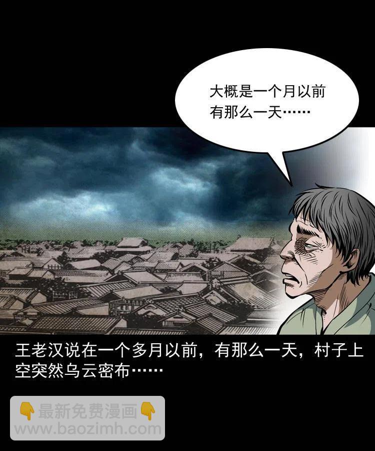 四十三话 戏斗白龙王(1/2)-第43话