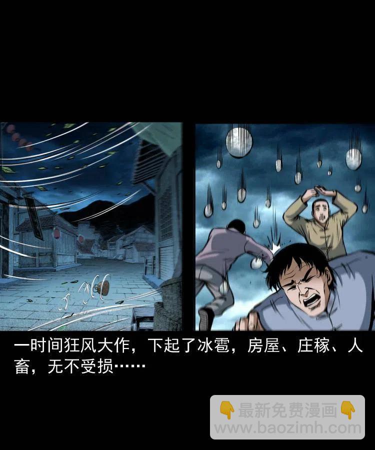 四十三话 戏斗白龙王(1/2)-第43话