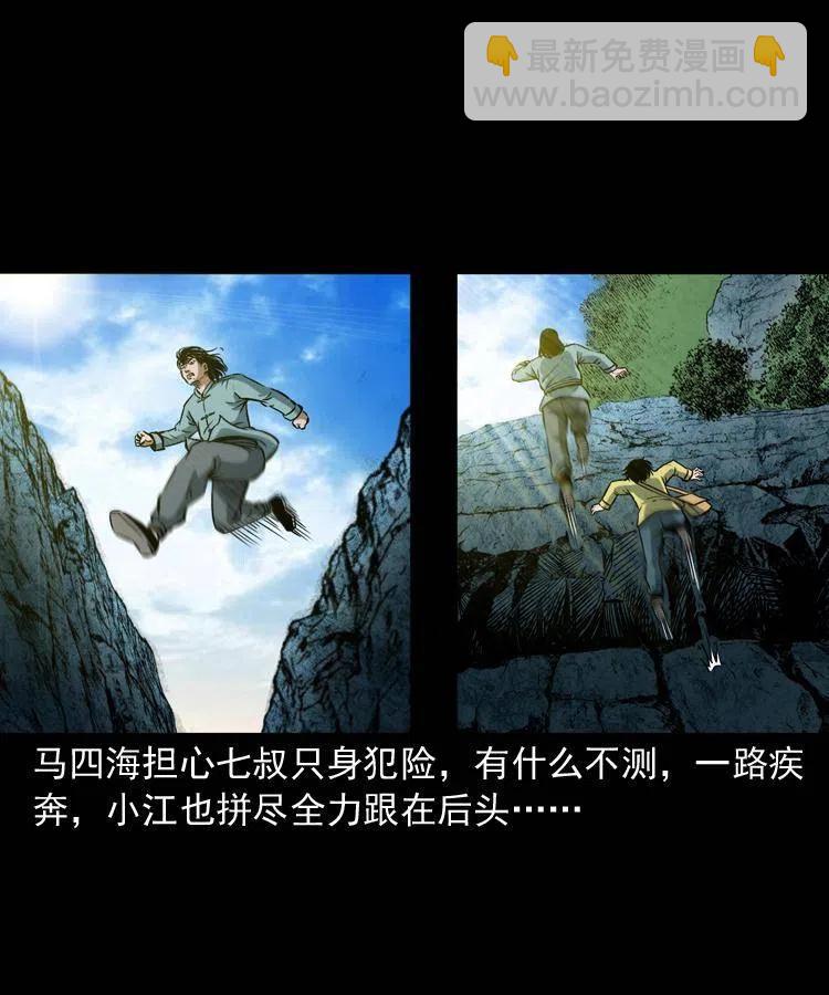 四十三话 戏斗白龙王(1/2)-第43话